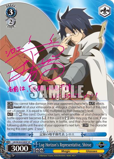 Log Horizons Representative Shiroe SP LH/SE20-E28SP SP LOG HORIZON Card