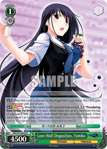 Lone Wolf Disposition Yumiko GRI/S72-E029 R The Fruit of Grisaia Card