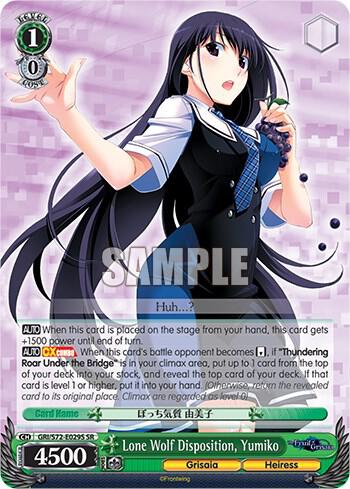 Lone Wolf Disposition Yumiko SR GRI/S72-E029S SR The Fruit of Grisaia Card