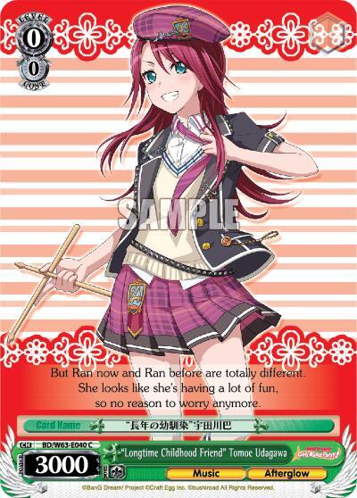 Longtime Childhood Friend Tomoe Udagawa BD/W63-E040 C BanG Dream! Girls Band Party! Vol.2 Card