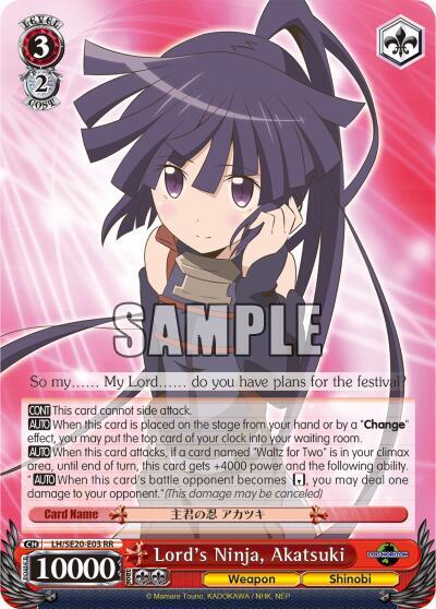 Lords Ninja Akatsuki LH/SE20-E03 RR LOG HORIZON Card