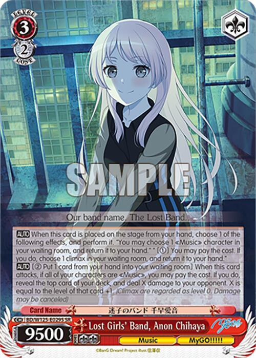 Lost Girls Band Anon Chihaya SR BD/W125-E029S SR MyGO!!!!! x Ave Mujica Card