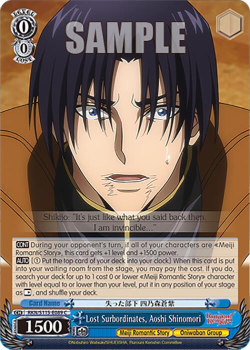 Lost Surbordinates Aoshi Shinomori RKN/S115-E089 C Rurouni Kenshin Card