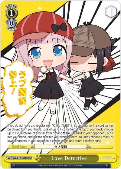 Love Detective KR KGL/S79-E018KR KR Kaguya-sama: Love is War Card