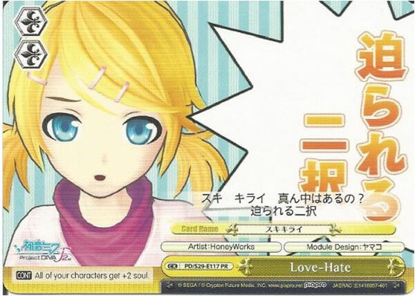 Love Hate PD/S29-E117 PR Hatsune Miku: Project DIVA F 2nd Card