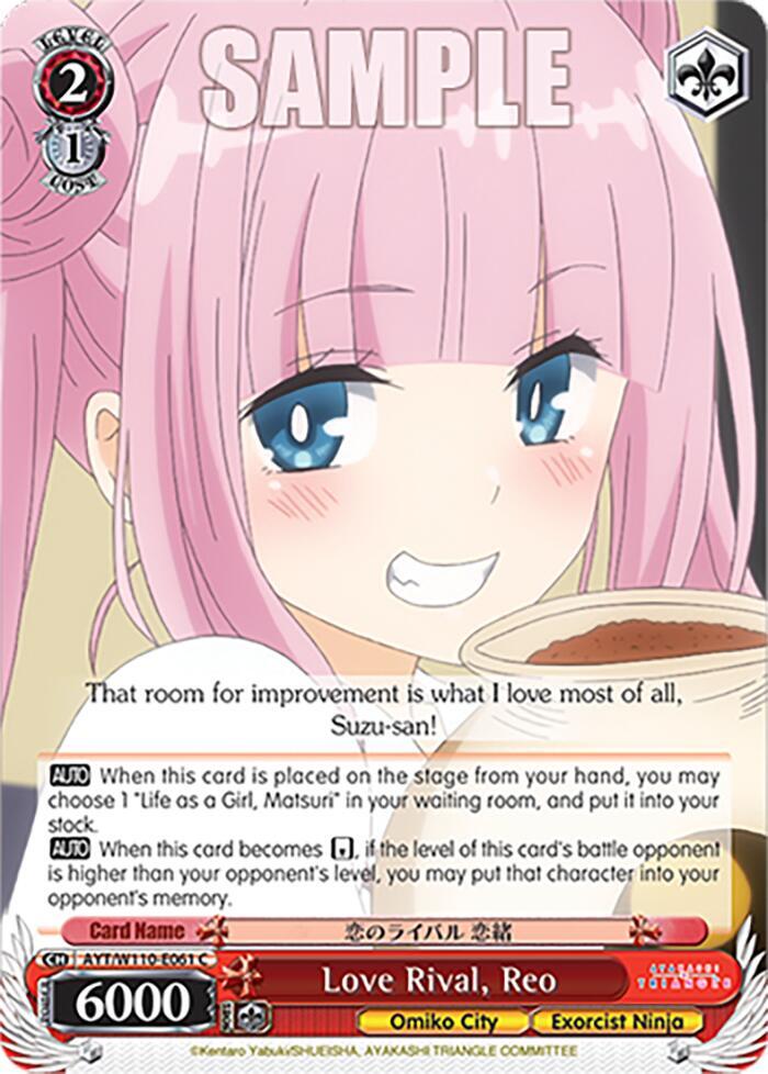 Love Rival Reo AYT/W110-E061 C Ayakashi Triangle Card