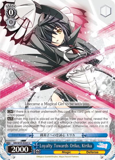 Loyalty Towards Oriko Kirika MR/W59-E085 U Magia Record: Puella Magi Madoka Magica [Side Story] (Mobile) Card