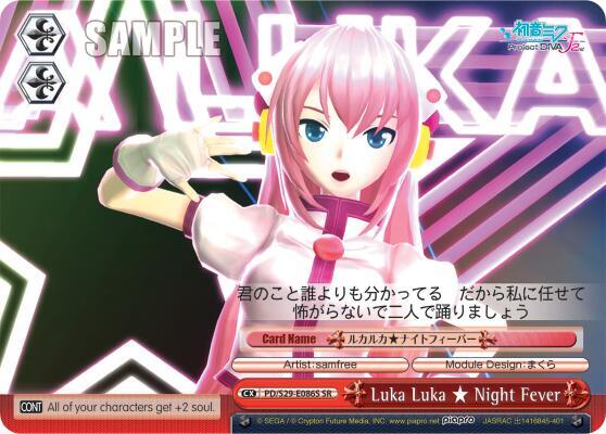 Luka Luka Night Fever SR PD/S29-E086S SR Hatsune Miku: Project DIVA F 2nd Card