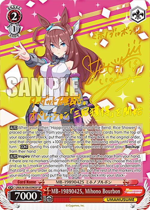 MB 19890425 Mihono Bourbon SP UMA/W106-E090SP Umamusume: Pretty Derby Card