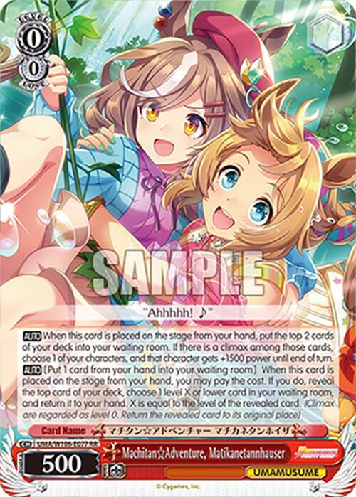 Machitan Adventure Matikanetannhauser UMA/W106-E077 Umamusume: Pretty Derby Card