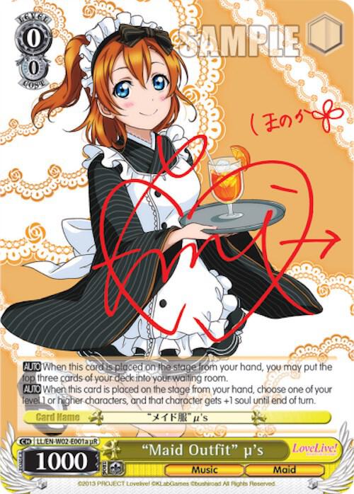 Maid Outfit us a uR LL/EN-W02-E001a uR Love Live! DX Vol.2 Card