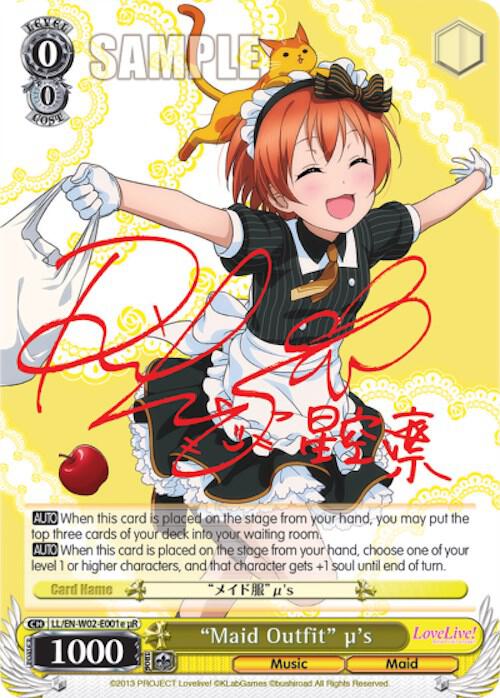 Maid Outfit us e uR LL/EN-W02-E001e uR Love Live! DX Vol.2 Card
