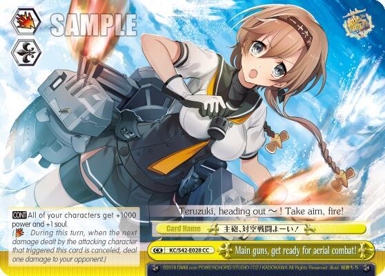Main guns get ready for aerial combat KC/S42-E028 CC KanColle: Arrival! Reinforcement Fleets from Europe! Card