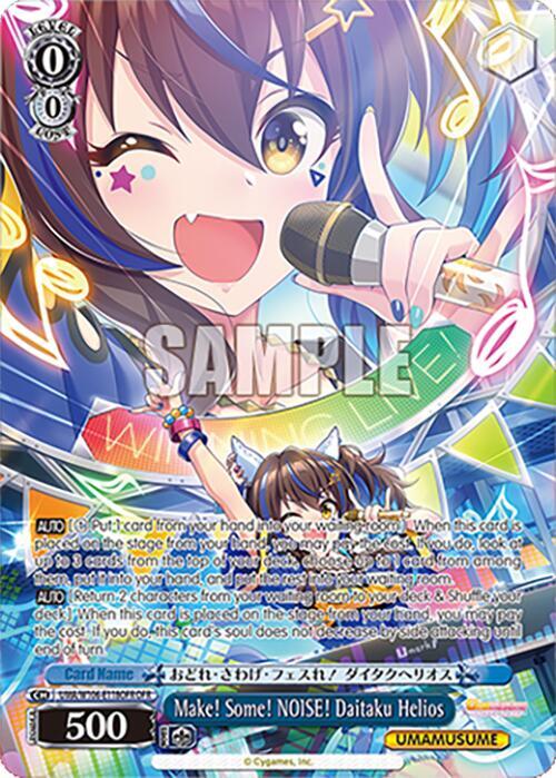 Make Some NOISE Daitaku Helios OFR UMA/W106-E118OFR Umamusume: Pretty Derby Card