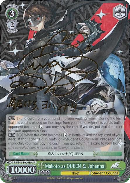 Makoto as QUEEN and Johanna SP P5/S45-E026SP SP Persona 5 Card