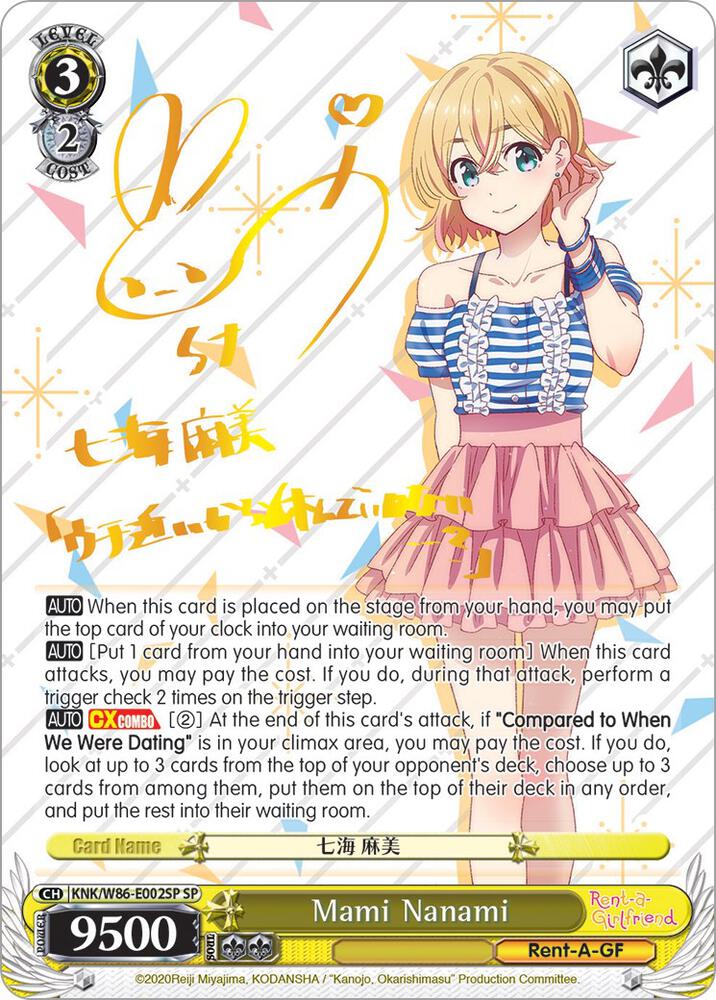 Mami Nanami SP KNK/W86-E002SP SP Rent-A-Girlfriend Card