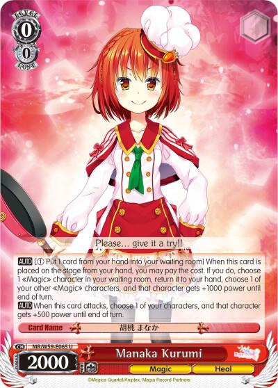 Manaka Kurumi MR/W59-E065 U Magia Record: Puella Magi Madoka Magica [Side Story] (Mobile) Card