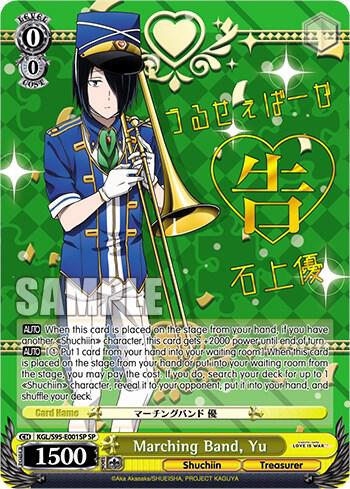Marching Band Yu SP KGL/S95-E001SP SP Kaguya-Sama: Love is War? Card
