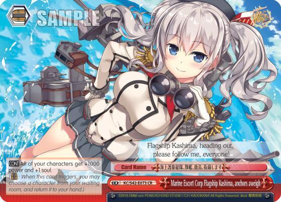 Marine Escort Corp Flagship Kashima anchors aweigh KC/S42-E073 CR KanColle: Arrival! Reinforcement Fleets from Europe! Card