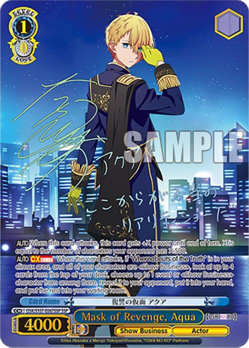 Mask of Revenge Aqua SSP OSK/S107-E067SSP SSP [OSHI NO KO] Card