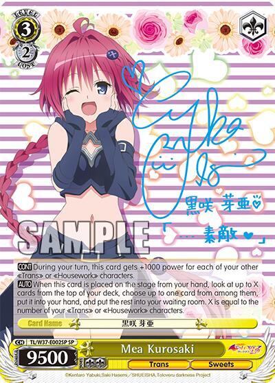Mea Kurosaki SP TL/W37-E002SP SP To Loveru Darkness 2nd Card