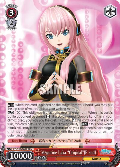 Megurine Luka OriginalF 2nd PD/S29-E057 RR+ Hatsune Miku: Project DIVA F 2nd Card