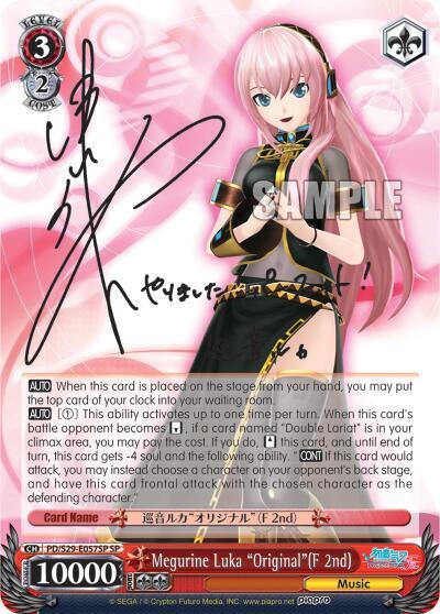 Megurine Luka OriginalF 2nd SP PD/S29-E057SP SP Hatsune Miku: Project DIVA F 2nd Card