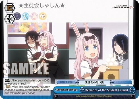 Memories of the Student Council KGL/S95-E099 CC Kaguya-Sama: Love is War? Card
