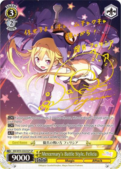 Mercernarys Battle Style Felicia SP MR/W59-E003SP SP Magia Record: Puella Magi Madoka Magica [Side Story] (Mobile) Card