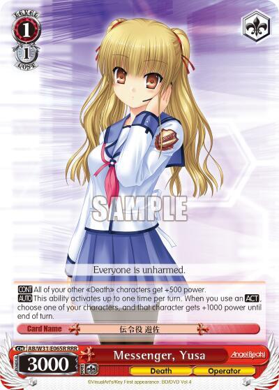 Messenger Yusa RRR AB/W31-E065R RRR Angel Beats! Re:Edit Card