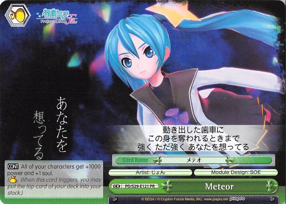 Meteor PD/S29-E121 PR Hatsune Miku: Project DIVA F 2nd Card