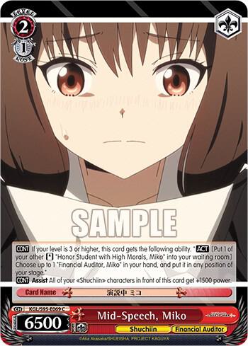 Mid Speech Miko KGL/S95-E069 C Kaguya-Sama: Love is War? Card