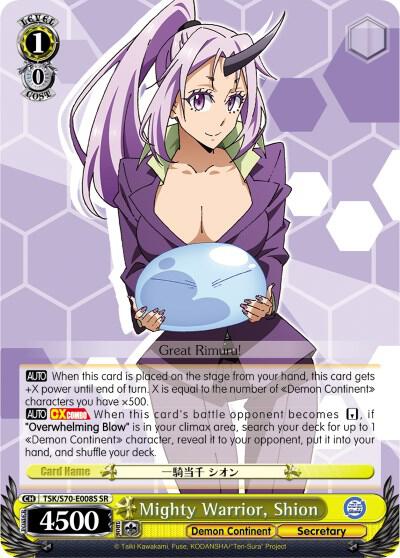 Mighty Warrior Shion SR TSK/S70-E008S SR That Time I Got Reincarnated as a Slime Card