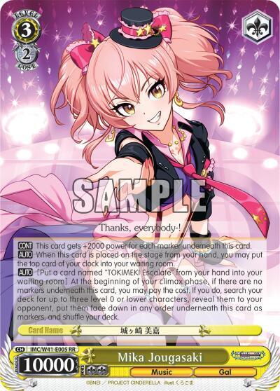 Mika Jougasaki IMC/W41-E005 RR The iDOLM@STER Cinderella Girls Card