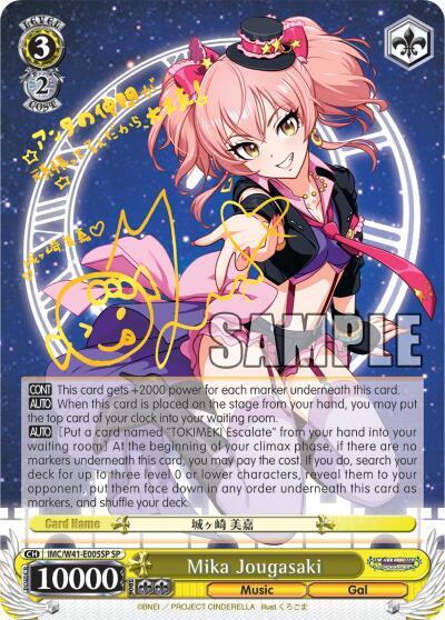 Mika Jougasaki SP IMC/W41-E005SP SP The iDOLM@STER Cinderella Girls Card