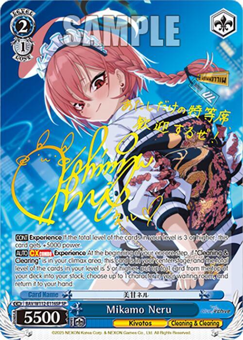 Mikamo Neru SP BAV/W112-E116SP SP Blue Archive Card