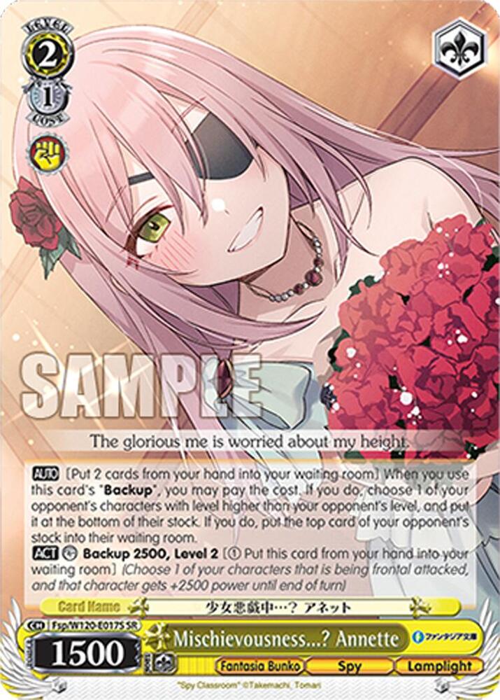 Mischievousness Annette SR Fsp/W120-E017S SR Fujimi Fantasia Bunko Vol.2 Card