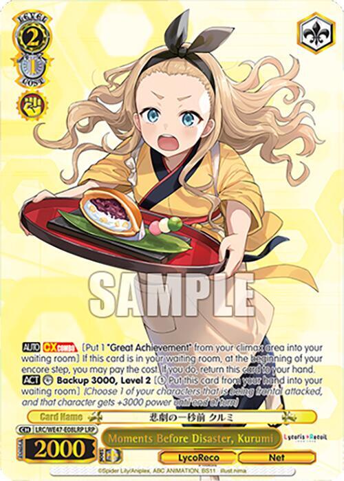 Moments Before Disaster Kurumi LRP LRC-WE47-E08LRP LRP Lycoris Recoil Premium Booster Card
