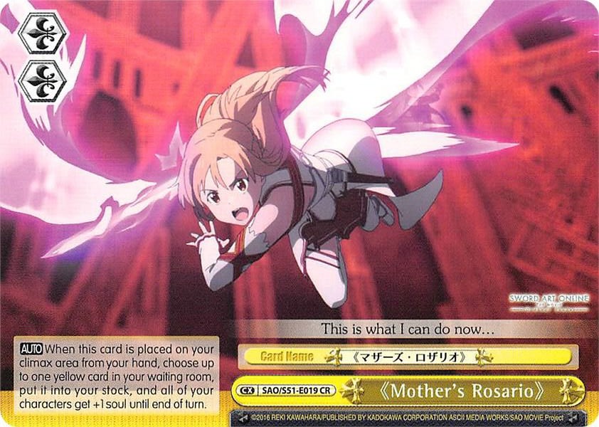 Mothers Rosario SAO/S51-E019 CR Sword Art Online The Movie: -Ordinal Scale- Card