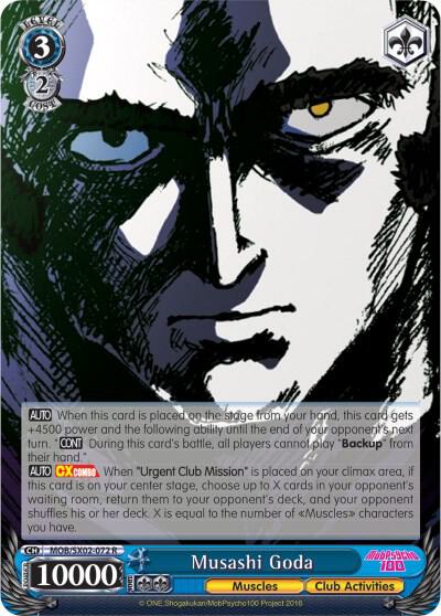 Musashi Goda MOB/SX02-072 R Mob Psycho 100 Card
