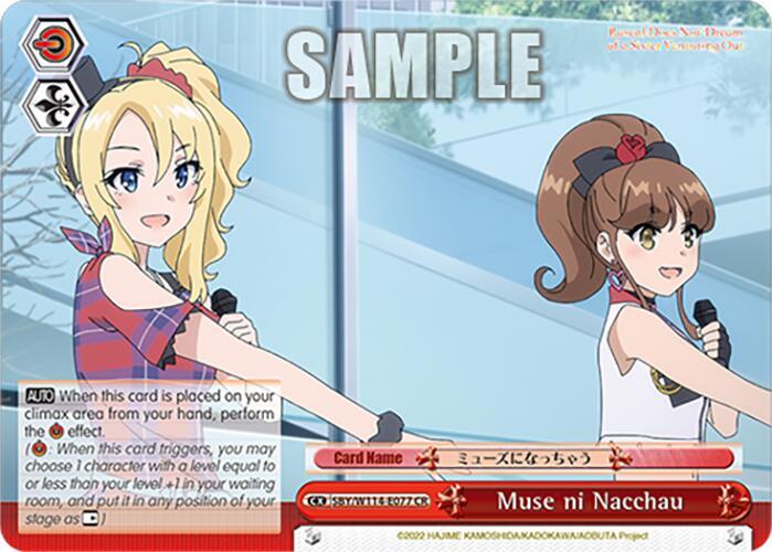 Muse ni Nacchau SBY/W114-E077 CR Rascal Does Not Dream Series Card