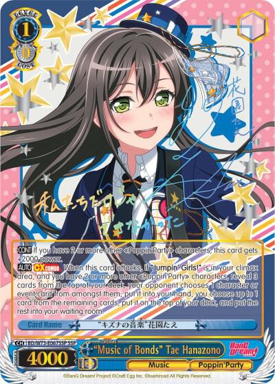 Music of Bonds Tae Hanazono SSP BD/W73-E067SSP BanG Dream! Vol.2 Card
