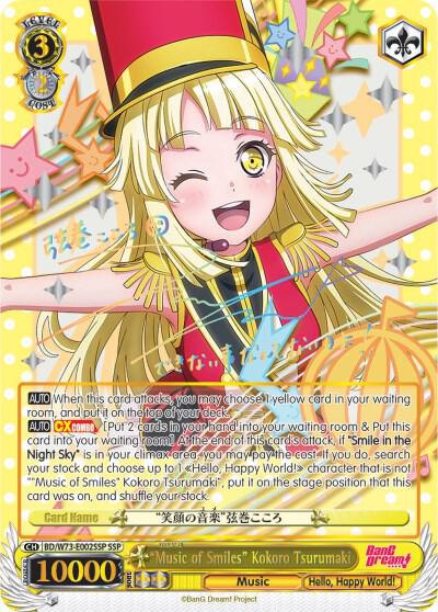 Music of Smiles Kokoro Tsurumaki SSP BD/W73-E002SSP SSP BanG Dream! Vol.2 Card