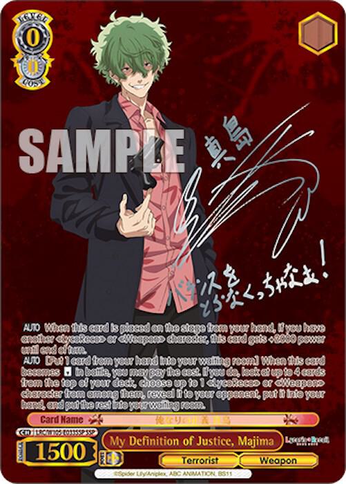 My Definition of Justice Majima SSP LRC/W105-E033SSP SSP Lycoris Recoil Card