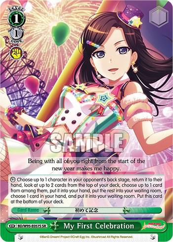 My First Celebration SR BD/W95-E057S SR BanG Dream! Girls Band Party! 5th Anniversary Card