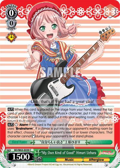 My Own Kind of Good Himari Uehara BD/W63-E039 C BanG Dream! Girls Band Party! Vol.2 Card