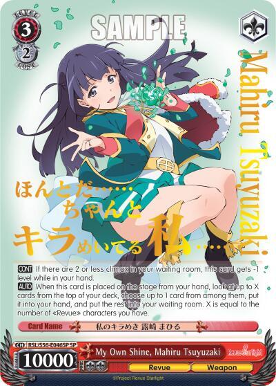 My Own Shine Mahiru Tsuyuzaki SP RSL/S56-E046SP SP Revue Starlight Card