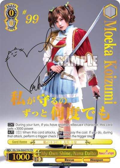 My Own Shine Nana Daiba STR RSL/S56-E004STR STR Revue Starlight Card