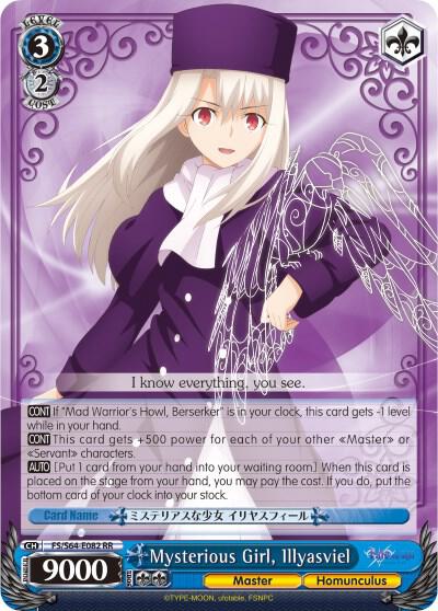 Mysterious Girl Illyasviel FS/S64-E082 RR Fate/stay night [Heaven’s Feel] Card