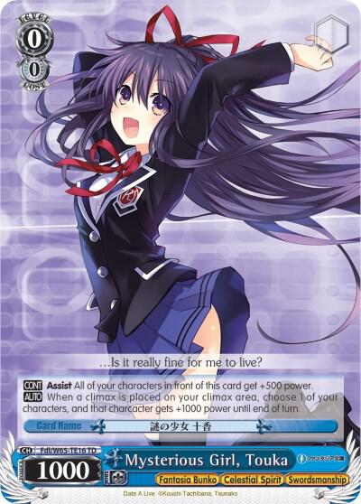 Mysterious Girl Touka Fdl/W65-TE16 TD Fujimi Fantasia Bunko Card